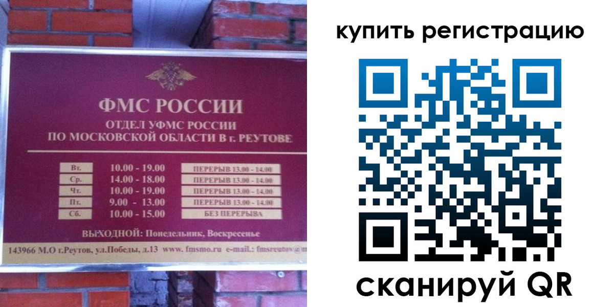 где прописаться в Балтийске
