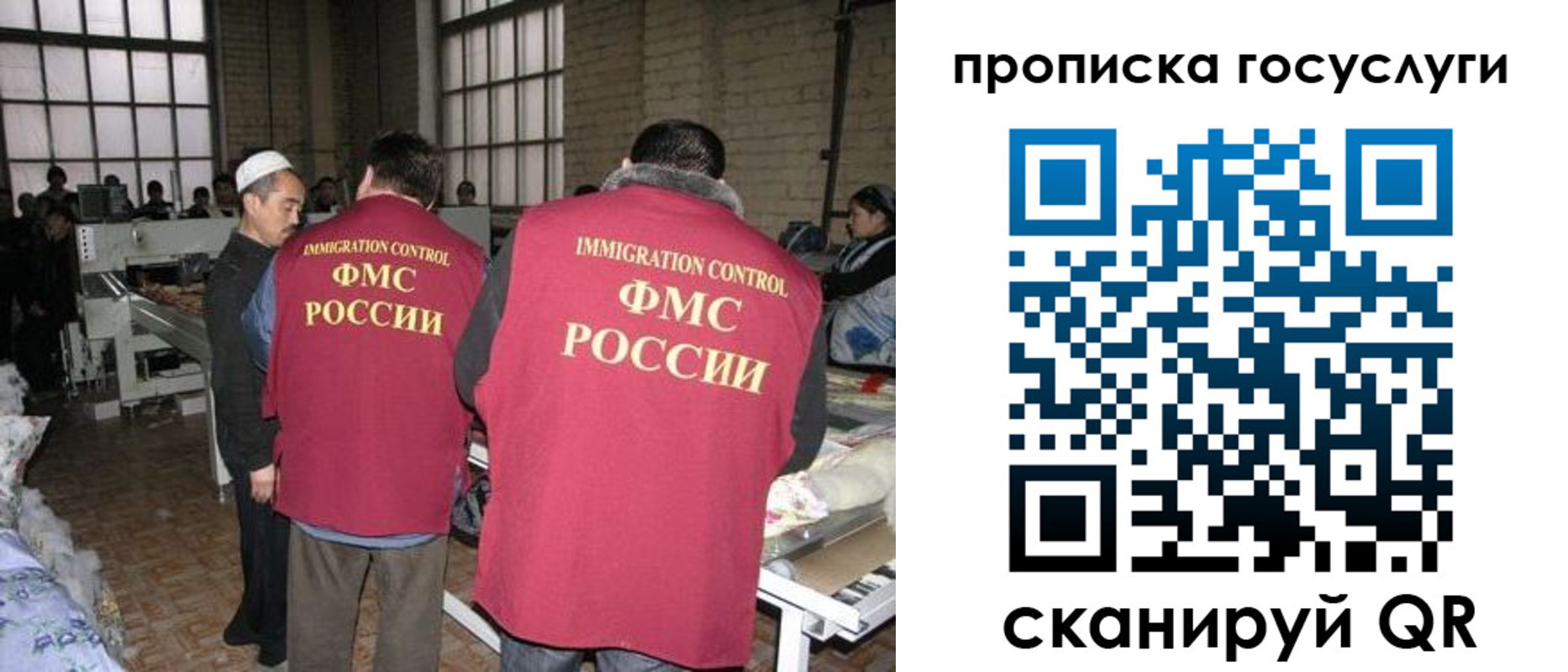 временная регистрация гарантия в Балтийске