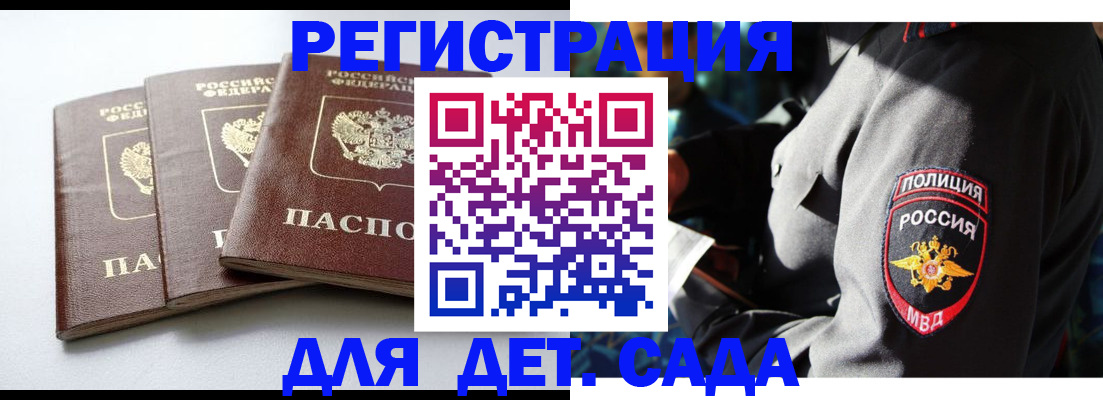 прописка поиск в Балтийске