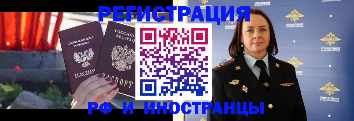 прописка паспорт в Балтийске