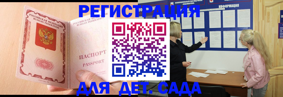 миграционный учет в Балтийске